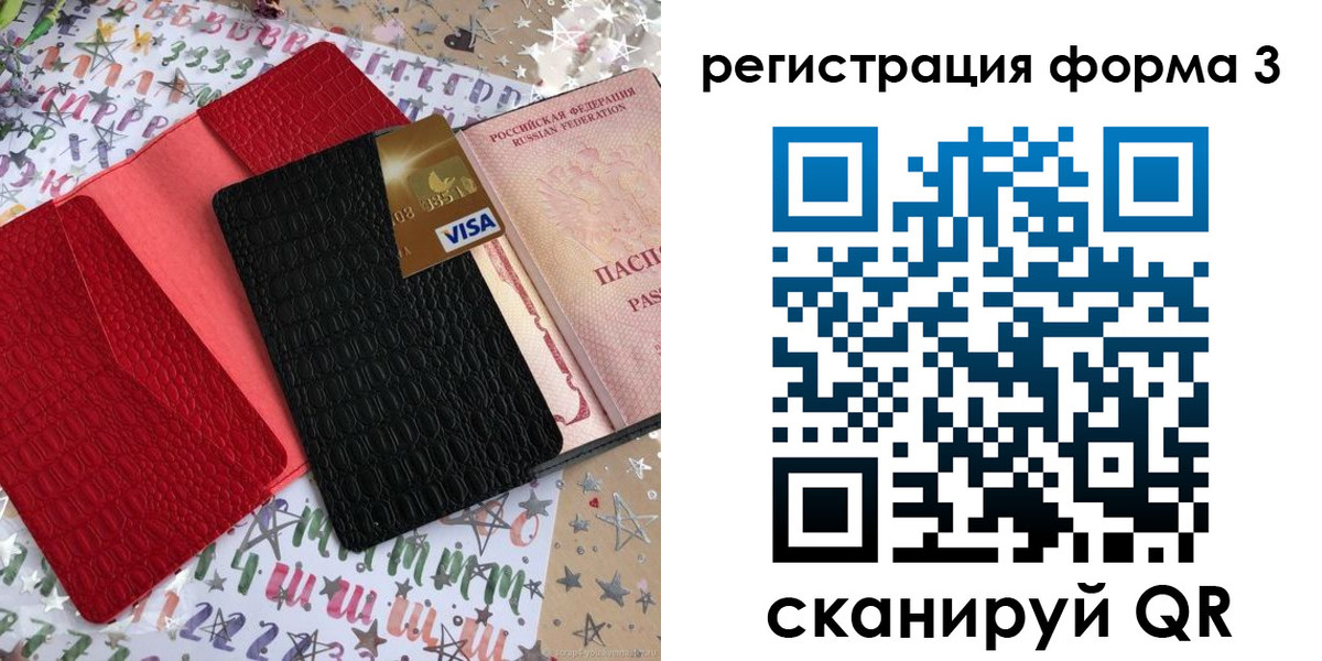форма 3 в Нижнем Тагиле