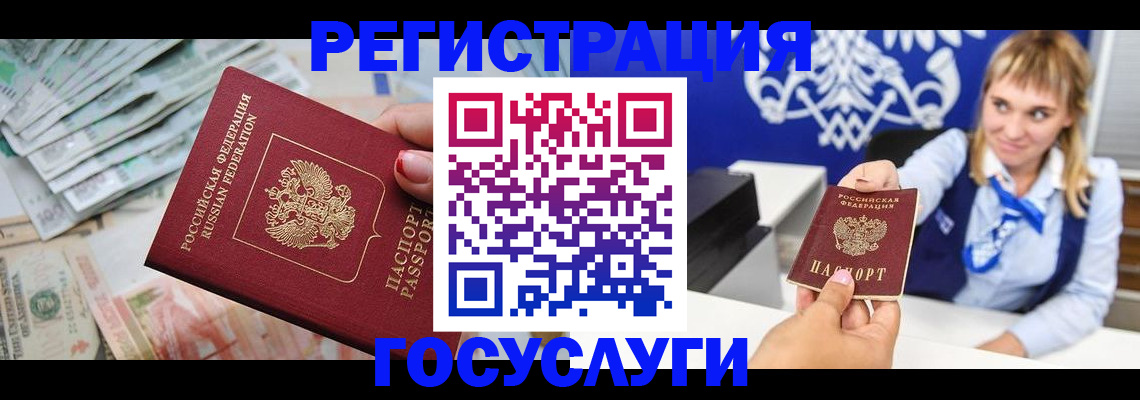 прописка регистрация в Нижнем Тагиле