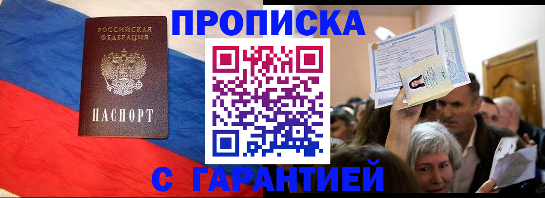 временная регистрация поиск в Нижнем Тагиле