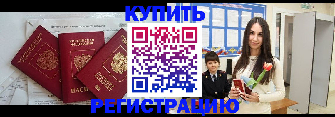 прописка для военкомата в Нижнем Тагиле