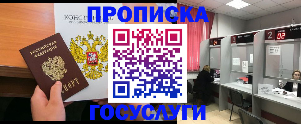 временная регистрация недорого в Нижнем Тагиле