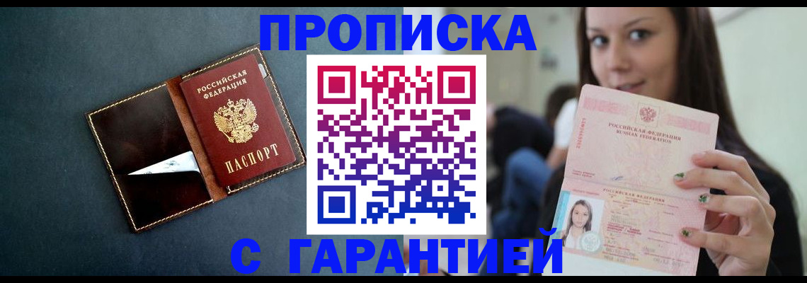 прописка в квартире в Нижнем Тагиле