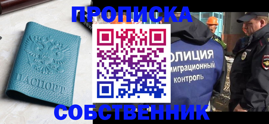 временная регистрация недорого в Нижнем Тагиле