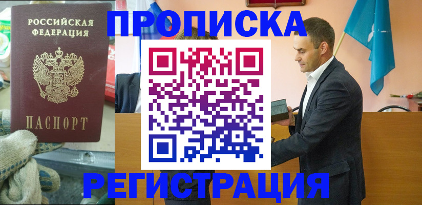 прописка регистрация в Нижнем Тагиле