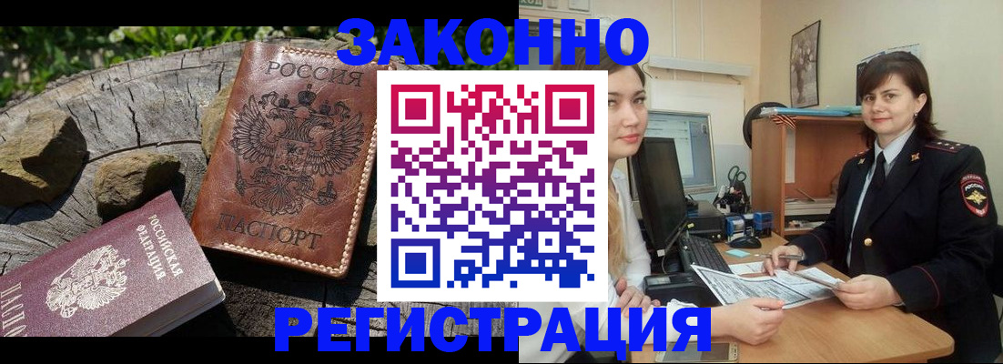 временная регистрация для всех в Нижнем Тагиле